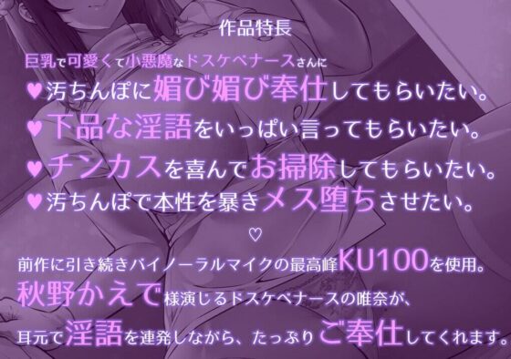 ドスケベ巨乳ナースさんがチンカス汚ちんぽにご奉仕してくれるお話♪【KU100】(ホロクサミドリ) - FANZA同人