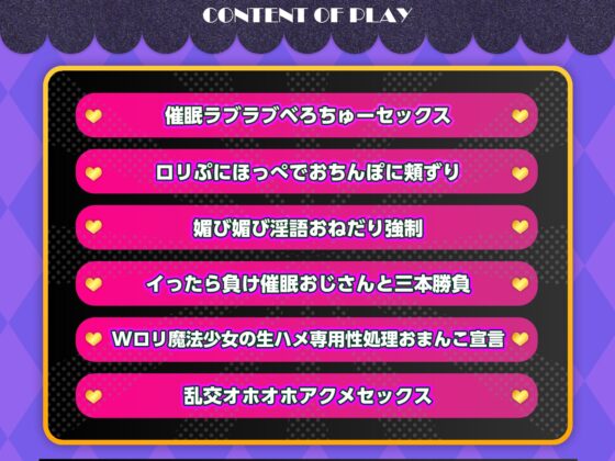 【✨10日間限定特典付き✨】W○リ魔法少女 催○オナホ化～汚ちんぽ大好きドスケベ肉便器になるまで～【魔法少女×オホ声】 [龍宮の使い(闇)] | DLsite 同人 - R18