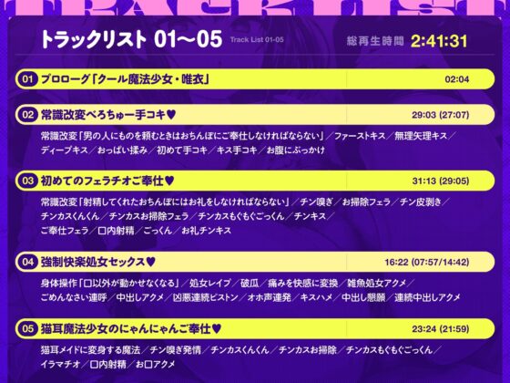 ✅4/19まで40%オフ!✅クール魔法少女がチンカス汚ちんぽに媚び媚びご奉仕させられちゃう洗脳アプリ♪【KU100】 [ホロクサミドリ] | DLsite 同人 - R18