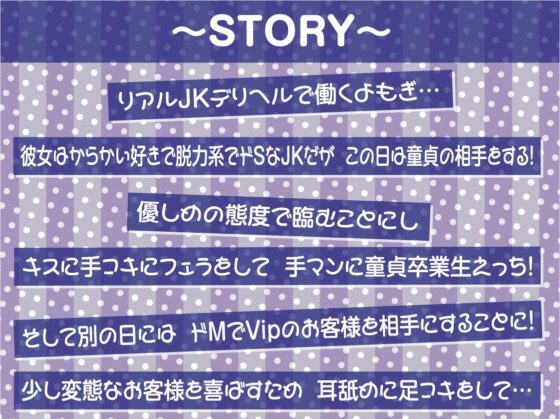 リアルタイムJKデリヘル!2～本番有り裏サービス60分コース～【フォーリーサウンド】 [テグラユウキ] | DLsite 同人 - R18