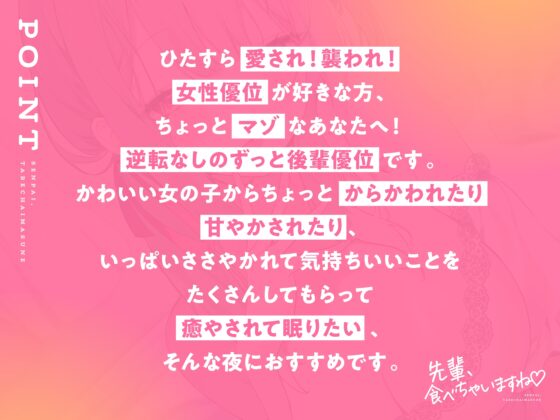 先輩、食べちゃいますね♪～愛情重め後輩に襲われマゾ責め独占愛～ [いちのや] | DLsite 同人 - R18