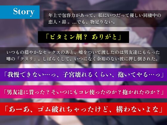 おクスリ飲めた、ね?2 ～年上の同棲彼氏と偏愛キメセク孕ませ姦～ [ラセル] | DLsite がるまに