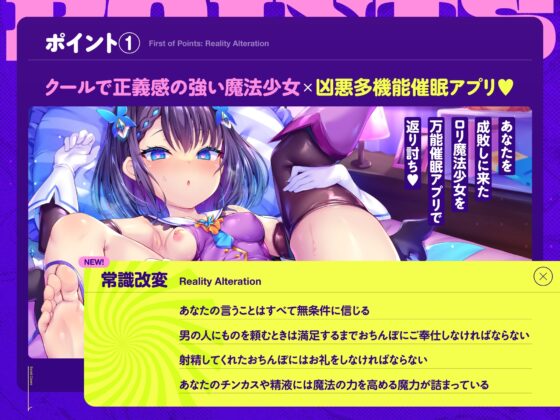 ✅発売直後40%オフ!✅クール魔法少女がチンカス汚ちんぽに媚び媚びご奉仕させられちゃう洗脳アプリ♪【KU100】 [ホロクサミドリ] | DLsite 同人 - R18