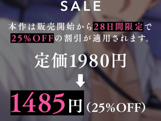 ✅28日間限定25%OFF✨〜深夜残業はエレベーターの中で〜 コンプラ違反のデカチンポで強○絶頂させられる話 [Honey Parfum] | DLsite がるまに