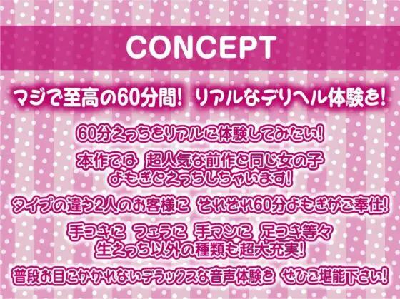 リアルタイムJKデリヘル!2～本番有り裏サービス60分コース～【フォーリーサウンド】 [テグラユウキ] | DLsite 同人 - R18