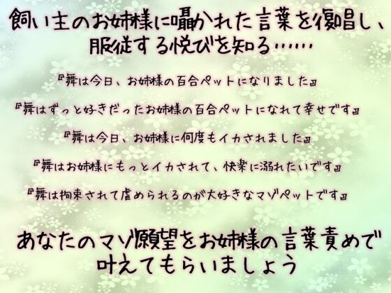 【主従百合】拘束調教された私は同級生の百合ペット【KU100】《4時間/重複なし/主観ボイス有り無し選択可》 [ユビノタクト] | DLsite 同人 - R18