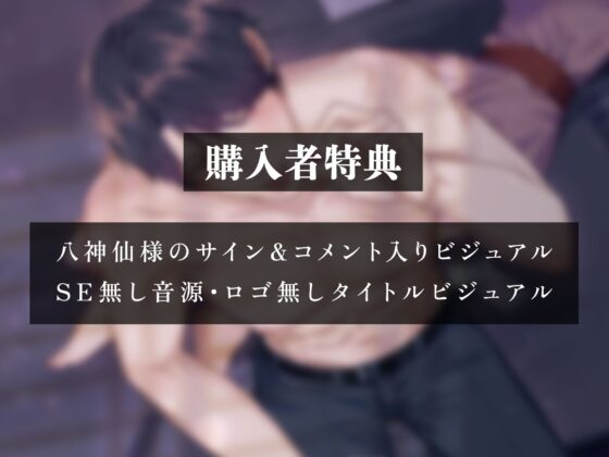 おクスリ飲めた、ね?2 ～年上の同棲彼氏と偏愛キメセク孕ませ姦～ [ラセル] | DLsite がるまに