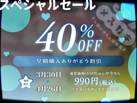 ✅4/26まで40%オフ!✅神待ちトー横メ○ガキ救済わからせチン媚び汚ちんぽ中毒♪CV:兎月りりむ。 [オホヤベ建設/兎月りりむ。] | DLsite 同人 - R18