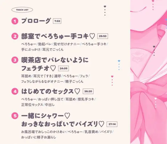 清楚でドスケベな後輩とらぶらぶべろちゅー生ハメえっちしまくる話【KU100ハイレゾバイノーラル】 [めとりくす] | DLsite 同人 - R18