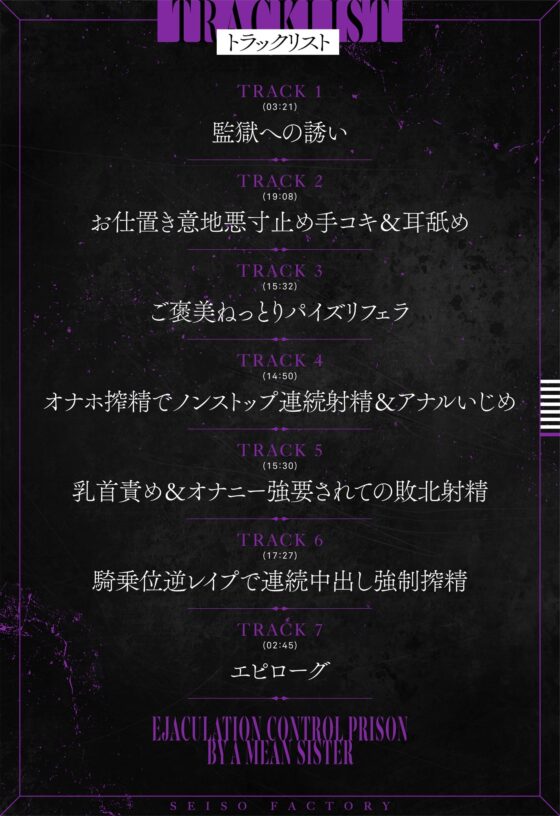 【10日間限定4大特典】意地悪なお姉さんによる射精管理監獄 [清楚工房] | DLsite 同人 - R18