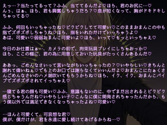 【初回のみ50%OFF‼】溺愛綾斗さんは逃げた貴方を快楽地獄に捕まえる〜甘々監禁×連続中出しハメ潮絶頂〜 [溺愛工房] | DLsite がるまに