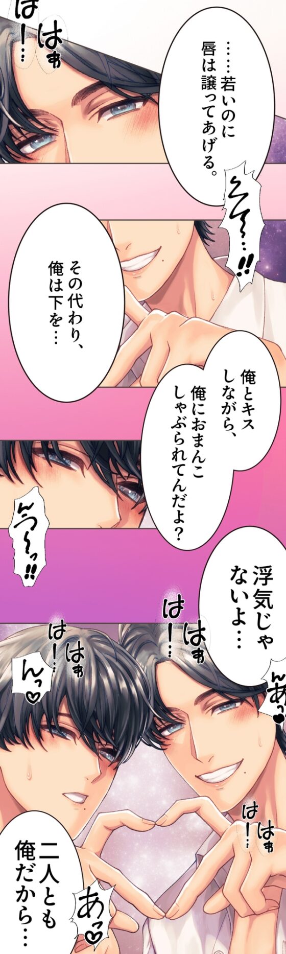 ボクの童貞を君に二度捧ぐ✨〜タイムリープSEX〜 [Honey Parfum] | DLsite がるまに