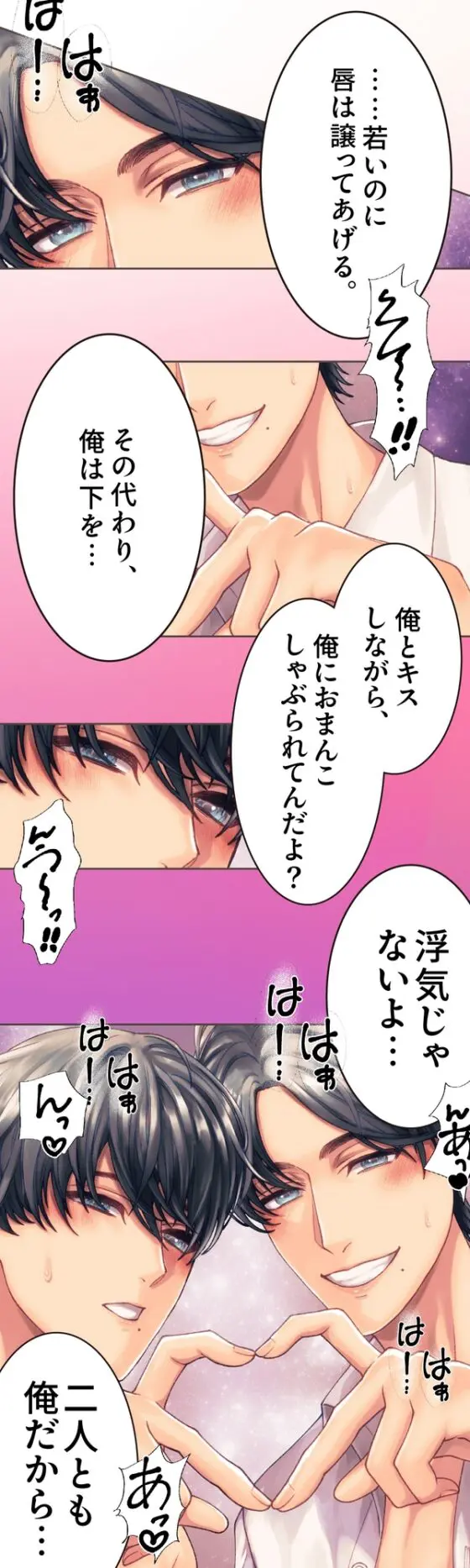 ボクの童貞を君に二度捧ぐ✨〜タイムリープSEX〜 [Honey Parfum] | DLsite がるまに