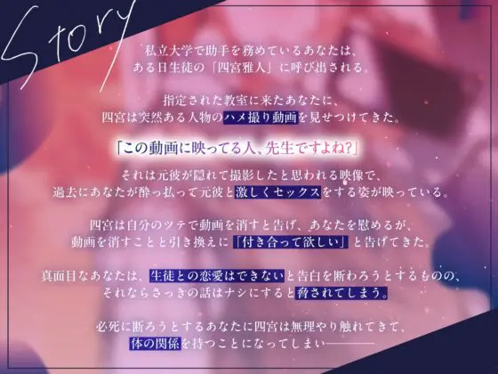 【生徒×猛烈執着】拗らせ溺愛執着してきた教え子にクリ責め連続アクメさせられる午後 〜先生、僕と付き合って?〜【cv一条ひらめ】 [やまびこ放送室] | DLsite がるまに