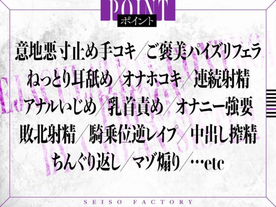 【10日間限定4大特典】意地悪なお姉さんによる射精管理監獄 [清楚工房] | DLsite 同人 - R18