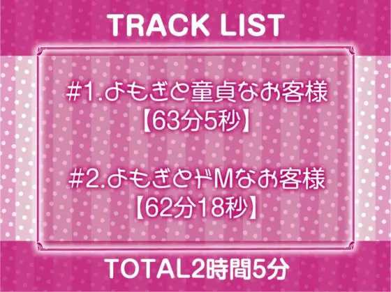 リアルタイムJKデリヘル!2～本番有り裏サービス60分コース～【フォーリーサウンド】 [テグラユウキ] | DLsite 同人 - R18