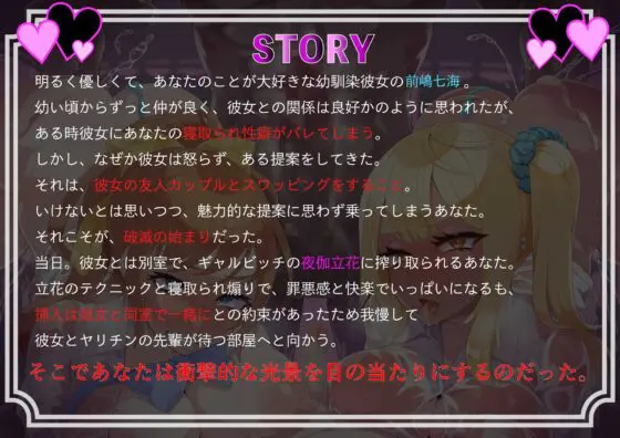 【スワッピングオホ声NTR】ギャルと幼馴染とヤリチンの先輩【KU100バイノーラル】 [ぷに子ラボ] | DLsite 同人 - R18