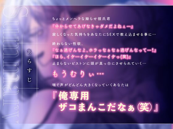 【5連続】鬼ハメ彼氏 ～脳トロ快楽プレイでイキ狂い～【ASMR Sena KU100】 [ASMR Sena] | DLsite がるまに