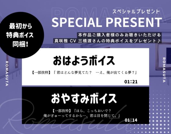 【ヤンデレ】歪愛カウンセリングルーム  ～サイコパスに 図書館で一目惚れされて 逃げられなくなった話～ cv.三橋渡 [ろますた] | DLsite がるまに