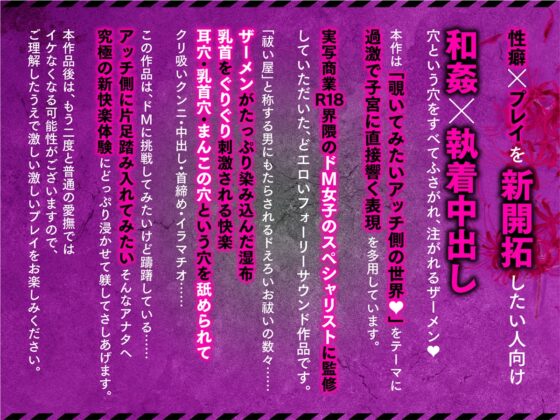 【和姦堕ち】うろんな祓い屋九条さんのえっちな執拗クズ除霊に抗えない [LickLick] | DLsite がるまに