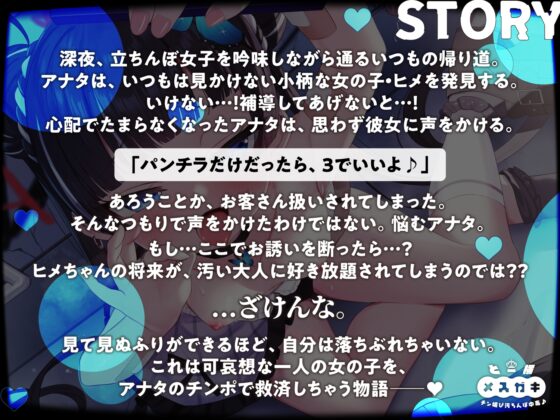 ✅4/7まで限定6大特典&40%オフ!✅神待ちトー横メ○ガキ救済わからせチン媚び汚ちんぽ中毒♪CV:兎月りりむ。 [オホヤベ建設/兎月りりむ。] | DLsite 同人 - R18