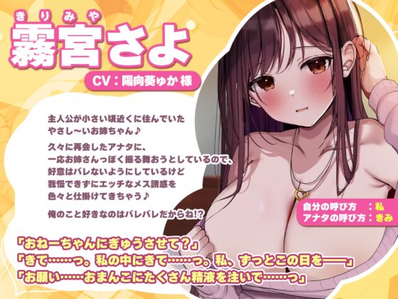 【求愛絶頂】メス誘惑であま媚びえっちを仕掛けてくる超巨乳幼馴染は絶対に俺のことが好き!!《早期特典:ひとくち抱っこアラームボイスあり!》 [スタジオりふれぼ] | DLsite 同人 - R18