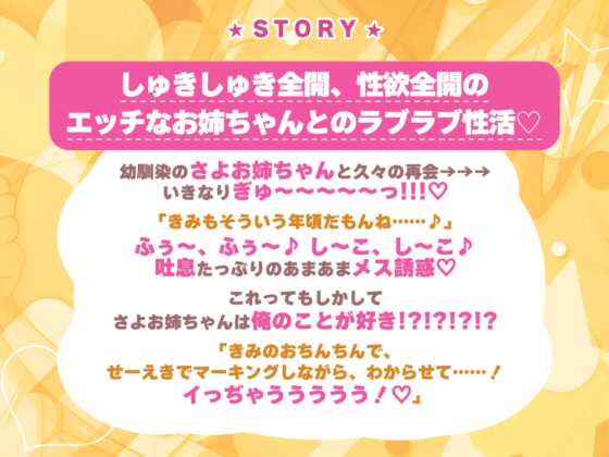 【求愛絶頂】メス誘惑であま媚びえっちを仕掛けてくる超巨乳幼馴染は絶対に俺のことが好き!!《早期特典:ひとくち抱っこアラームボイスあり!》 [スタジオりふれぼ] | DLsite 同人 - R18