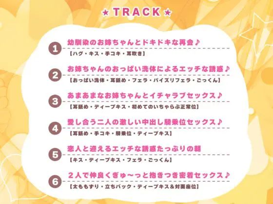 【求愛絶頂】メス誘惑であま媚びえっちを仕掛けてくる超巨乳幼馴染は絶対に俺のことが好き!!《早期特典:ひとくち抱っこアラームボイスあり!》 [スタジオりふれぼ] | DLsite 同人 - R18