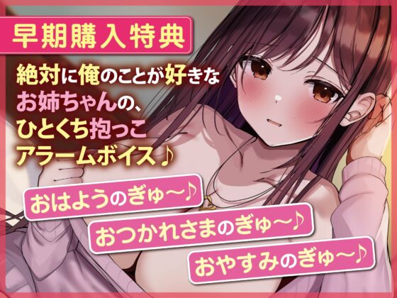 【求愛絶頂】メス誘惑であま媚びえっちを仕掛けてくる超巨乳幼馴染は絶対に俺のことが好き!!《早期特典:ひとくち抱っこアラームボイスあり!》 [スタジオりふれぼ] | DLsite 同人 - R18