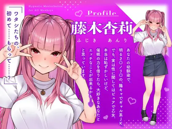 サルでも「かかる」催○オナニー!～甘くエッチな声を聞いているだけで、気づけばあなたは催○状態!?～【ミニCG集付き】 [ヒプノシカ] | DLsite 同人 - R18