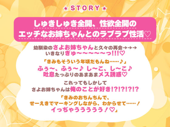 【求愛絶頂】メス誘惑であま媚びえっちを仕掛けてくる超巨乳幼馴染は絶対に俺のことが好き！！(スタジオりふれぼ) - FANZA同人