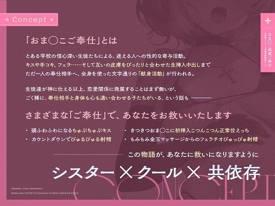 【5/3（金）まで40％OFF】おま◯こ純愛ご奉仕〜未◯熟シスターと幸福の共同献身えっち〜【KU100/フォーリー】(少女クロイスタ) - FANZA同人