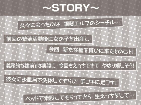 えちえち銀髪エルフちゃんの強○中出し繁殖活動2～繁殖な甘々性活を!～【フォーリーサウンド】 [テグラユウキ] | DLsite 同人 - R18