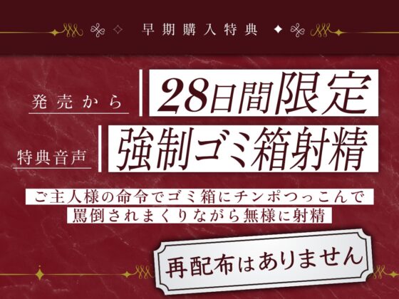 服従しなさいマゾ犬!～罵倒!調教!お姉様に飼われるペット生活～ [綾椛亭] | DLsite 同人 - R18