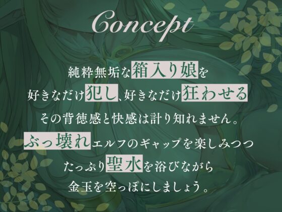 【全編潮吹き】エルフの国の箱入り娘を寝取って孕ませ婚約破棄にした【オホ声】 [あくあぽけっと] | DLsite 同人 - R18