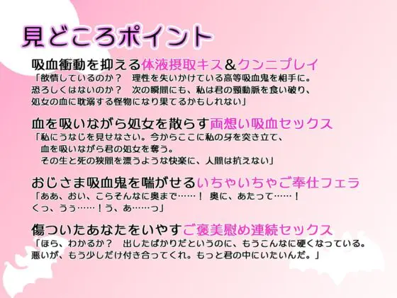 ツンデレおじさま吸血鬼のオトし方～処女の生き血で理性がふっ飛ぶって本当ですか!?～ [BoneCage] | DLsite がるまに