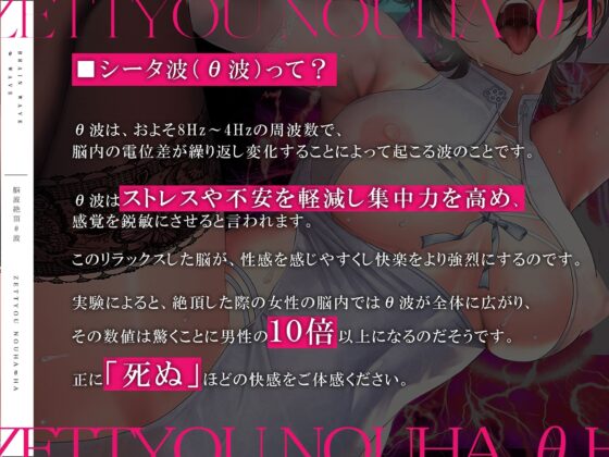 脳波絶頂Θ波［催●＋］〜女性のイク脳波と同期して「死ぬ」ほどの勃起と快感を〜 feat.秋野かえで(シロイルカ) - FANZA同人