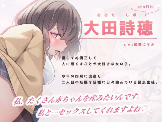 妊活カリキュラムでフリー孕まセックス！ 〜JKの子宮にアナタの精子を塗りこんでイキませんか？〜(すいーとみるく) - FANZA同人