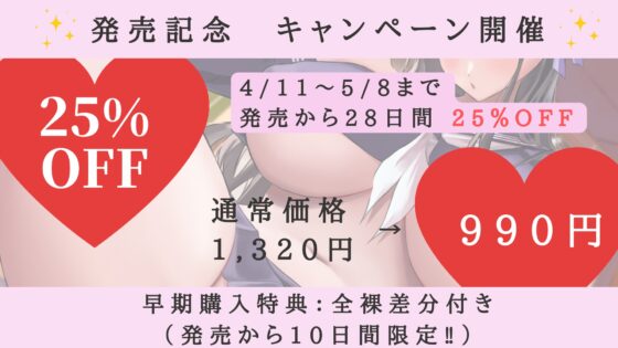 村の因習で ダウナーJK幼なじみと強○マッチング 2人のはじめて孕ませ生交尾 [もちたま通信] | DLsite 同人 - R18