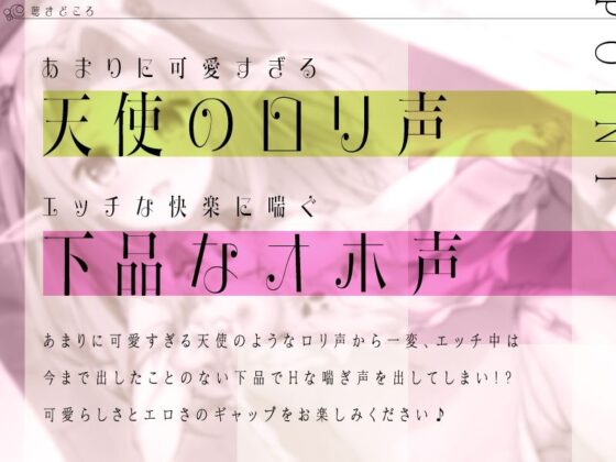 ち○ちゃなエルフのお姫様は主様が大ちゅき♪あまあま搾精性活♪(ぱちぱちぼいす) - FANZA同人