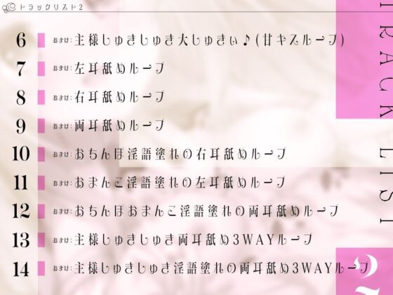 ち○ちゃなエルフのお姫様は主様が大ちゅき♪あまあま搾精性活♪(ぱちぱちぼいす) - FANZA同人