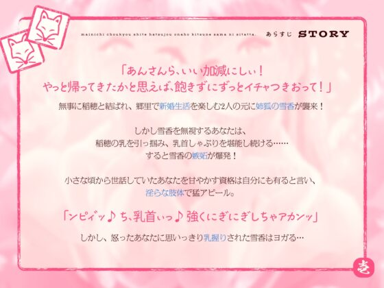 母性あふれる純情お狐様にちんぽお世話をおねだり。毎日調教して発情オナホ狐様にしたった。2匹目!(KU100マイク収録作品) [メスガキプレイ] | DLsite 同人 - R18