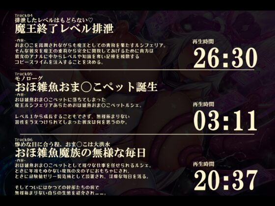 【無様/おほ声特化】コピースライムに総て奪われ永久にLv1のおほ雑魚おま◯こペットに堕ちる最強魔王『返ちてッッ!我のレベル返ちてぇぇぇぇッッ!』 [黒月商会] | DLsite 同人 - R18