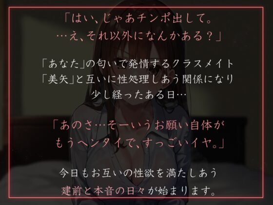 【呆れられつつの温度差えっち】セフレじゃないけど相性最高なダウナーツンデレ巨乳JKと汗だく嗅ぎ舐め生ハメ交尾で時々呆れられつつフェチプレイに付き合ってもらう毎日 [あとりえスターズ] | DLsite 同人 - R18