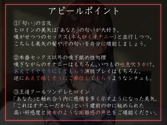 【呆れられつつの温度差えっち】セフレじゃないけど相性最高なダウナーツンデレ巨乳JKと汗だく嗅ぎ舐め生ハメ交尾で時々呆れられつつフェチプレイに付き合ってもらう毎日 [あとりえスターズ] | DLsite 同人 - R18