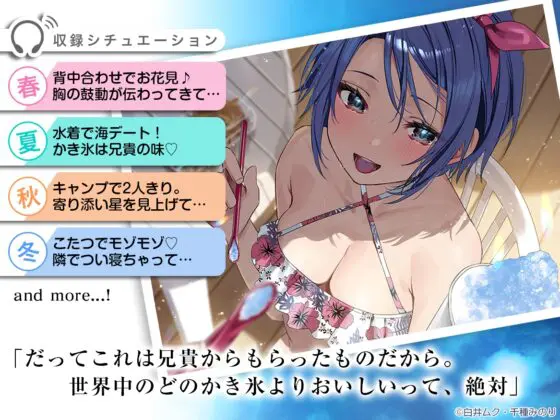 【CV:内田真礼】じつは義妹でした。ASMR〜義妹と過ごす一年〜【水着デート/夜キャンプで添い寝/こたつでモゾモゾ】 [電撃G's magazine] | DLsite 同人 - R18