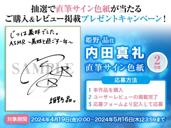 【CV:内田真礼】じつは義妹でした。ASMR〜義妹と過ごす一年〜【水着デート/夜キャンプで添い寝/こたつでモゾモゾ】 [電撃G's magazine] | DLsite 同人 - R18