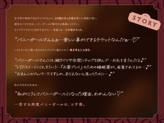 先生は私だけのエサ係。教え子肉食バニーガールのらぶらぶ処女おまんこを、童貞おちんぽで召し上がれっ♪ [絶対純愛少女] | DLsite 同人 - R18