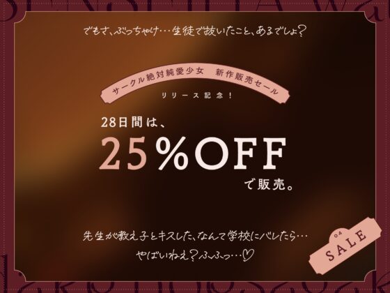 先生は私だけのエサ係。教え子肉食バニーガールのらぶらぶ処女おまんこを、童貞おちんぽで召し上がれっ♪ [絶対純愛少女] | DLsite 同人 - R18