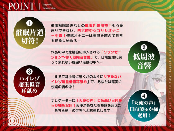 【危険取り扱い注意】四部作最終章！誰でも出来る「初めての」催●オナニー極限編【あちら側への片道切符であなたは普通の人生に戻れずオナニー依存症へ】全編無声囁き(空心菜館) - FANZA同人